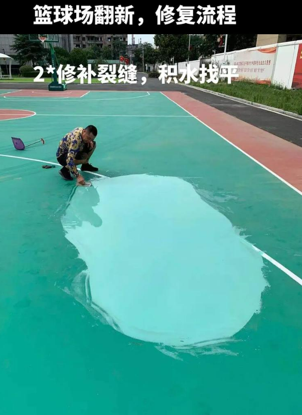 渭滨硅 PU 球场（篮球场 / 羽毛球场）  局部维修（破损＜30%）